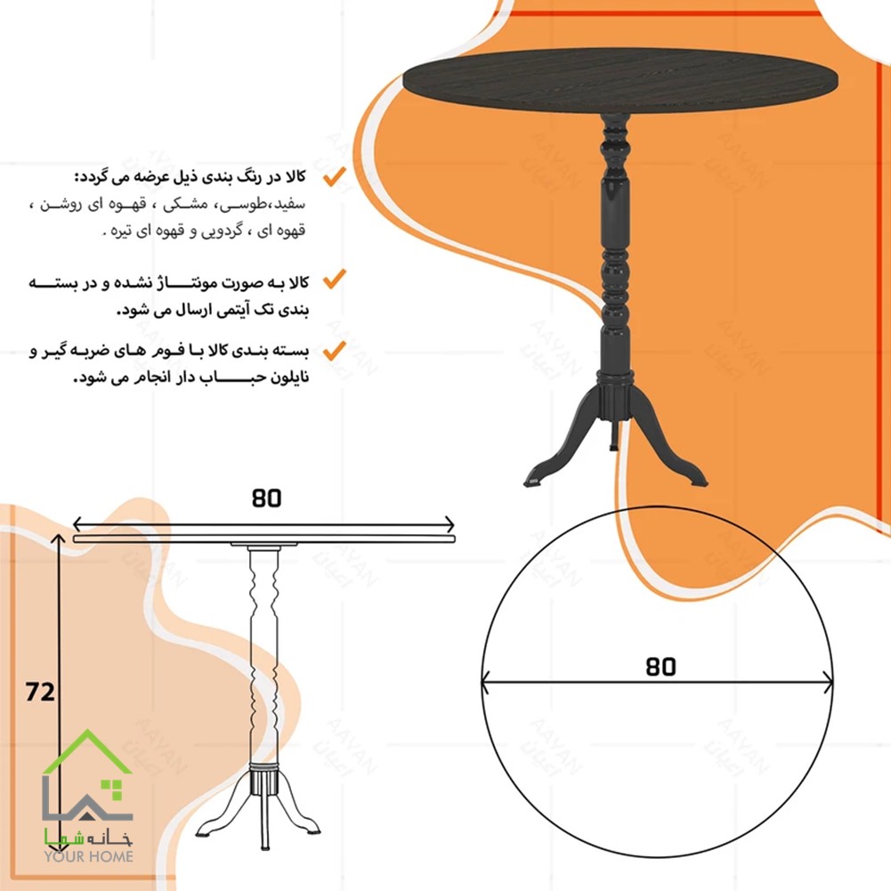 میزخاطره مدرن با پایه پلی اورتان